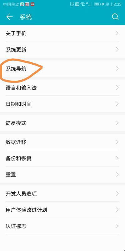 华为手机更新怎么返回 华为手机更新怎么返回
