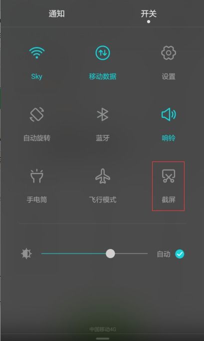 手机上怎么截图 华为 手机上怎么截图 华为