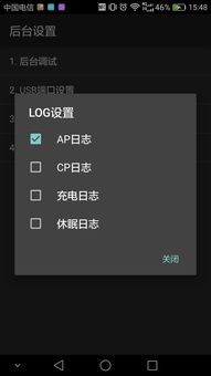 华为手机log怎么设置 华为手机log怎么设置