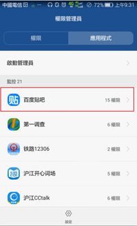 华为手机权限怎么关掉 华为手机权限怎么关掉