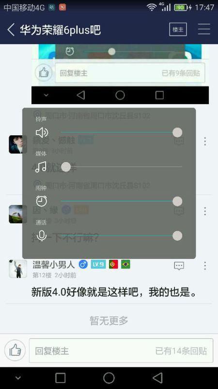 华为手机怎么回顶端
