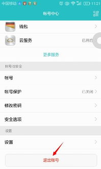 华为手机怎么替换号码 华为手机怎么替换号码