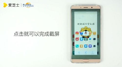 华为手机怎么移动截