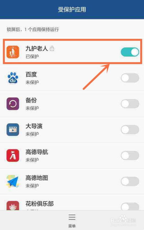 华为网站怎么定位手机 华为网站怎么定位手机