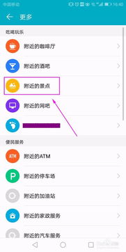 华为手机怎么搜索资源