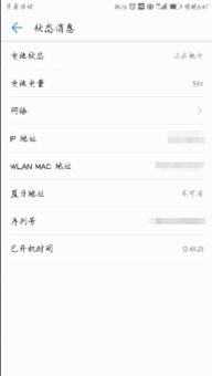华为手机怎么查询本号