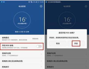 华为手机耗电怎么校准 华为手机耗电怎么校准