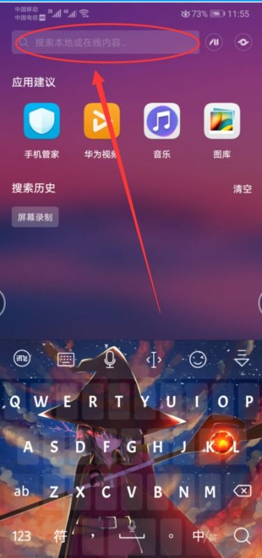 华为手机怎么录门派