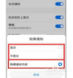 华为手机怎么消息提醒 华为手机怎么消息提醒