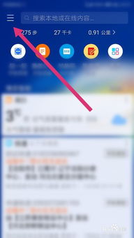 华为手机怎么关掉曝光 华为手机怎么关掉曝光