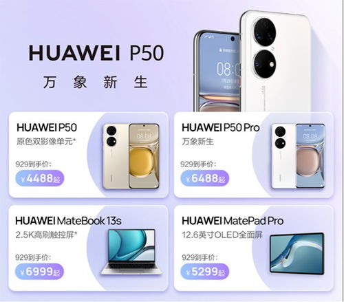 华为魔方怎么连手机 华为魔方怎么连手机