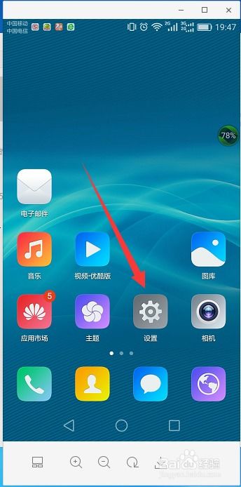 华为手机app怎么释放 华为手机app怎么释放