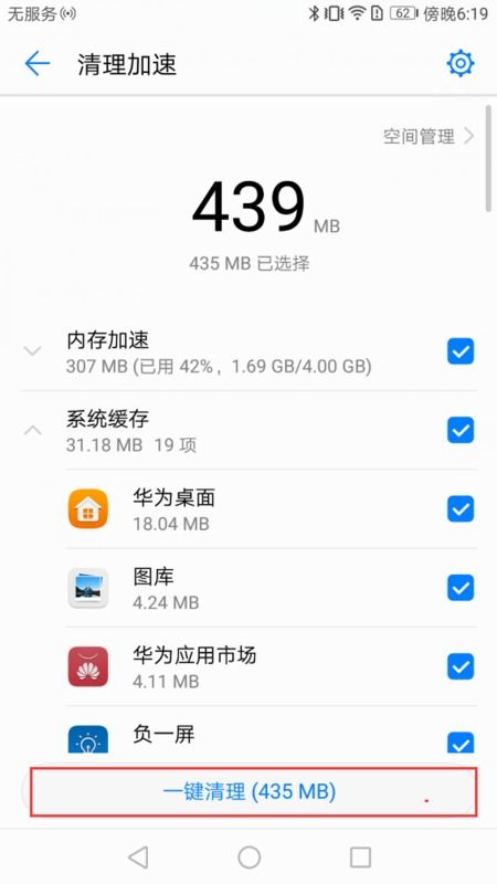 华为手机空间怎么添加 华为手机空间怎么添加