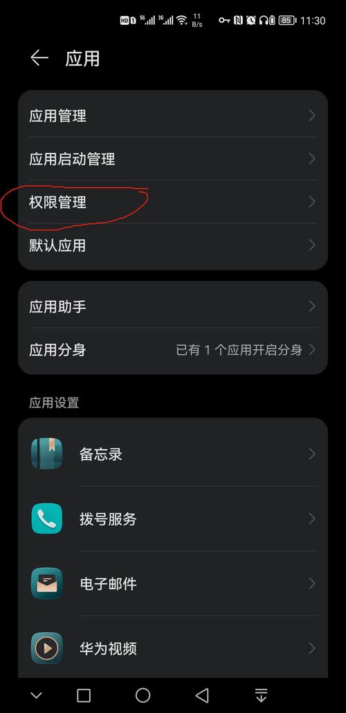 华为手机怎么添加谷歌 华为手机怎么添加谷歌
