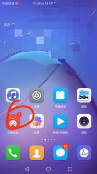 华为手机wf怎么连不上