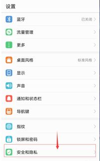 华为手机怎么总是拒接 华为手机怎么总是拒接