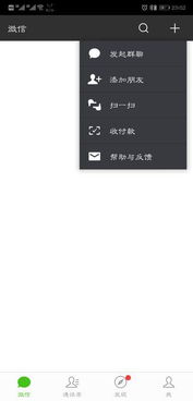 华为手机怎么添加黑脸 华为手机怎么添加黑脸