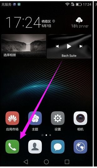 华为手机怎么校准电量 华为手机怎么校准电量