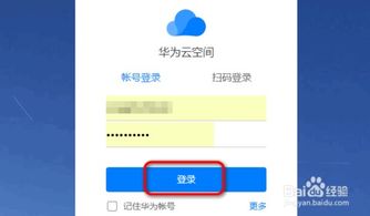 怎么定位跟踪华为手机 怎么定位跟踪华为手机
