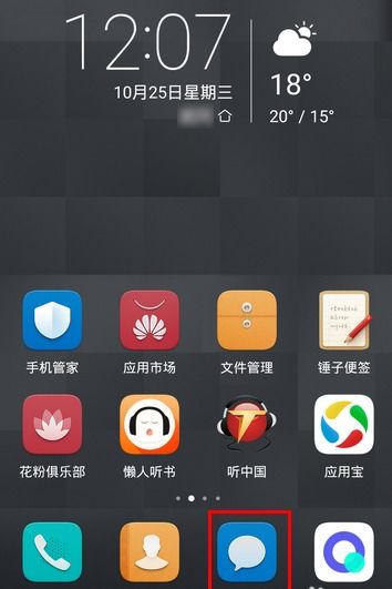 手机怎么广告拦截华为 手机怎么广告拦截华为