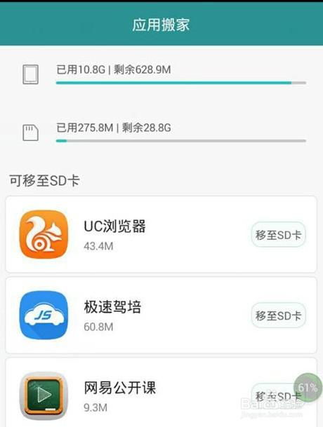 华为app手机怎么抢购