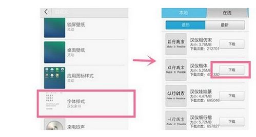 华为手机怎么修改省份