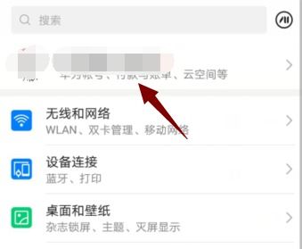 华为云手机怎么领取