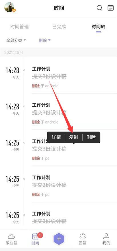 华为手机便签怎么删除 华为手机便签怎么删除