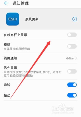华为手机 图案怎么关闭