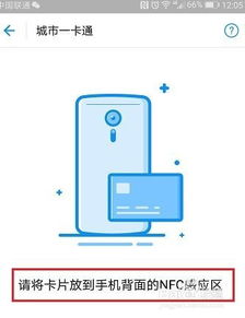 华为手机怎么写nfc