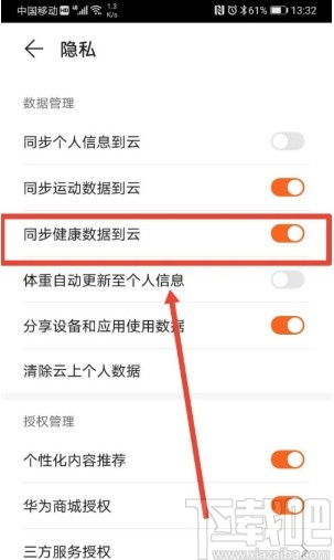 华为怎么取消手机同步 华为怎么取消手机同步