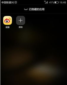 华为手机怎么隐藏手机app软件 华为手机怎么隐藏手机app软件