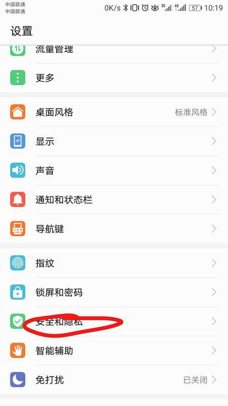 华为手机查找手机响铃怎么取消 华为手机查找手机响铃怎么取消