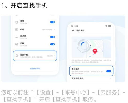 vivo手机怎么查华为手机定位 vivo手机怎么查华为手机定位