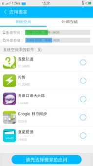 vivo手机和华为手机怎么搬家 vivo手机和华为手机怎么搬家