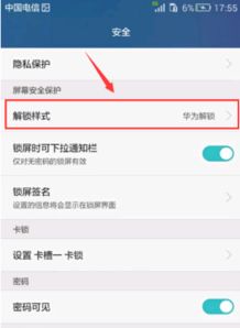 华为手机曝光怎么取消 华为手机曝光怎么取消