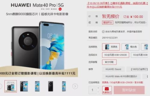 华为线下怎么抢购手机 华为线下怎么抢购手机