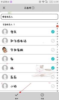 华为手机怎么快速分组 华为手机怎么快速分组