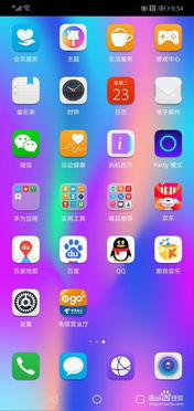 华为手机阅读怎么护眼 华为手机阅读怎么护眼