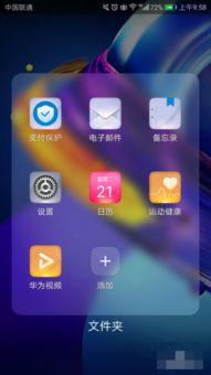 华为手机语音怎么录制 华为手机语音怎么录制