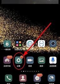 华为手机怎么屏蔽网速 华为手机怎么屏蔽网速