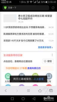 华为手机怎么作假页面 华为手机怎么作假页面
