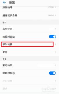 华为怎么呼叫手机管家