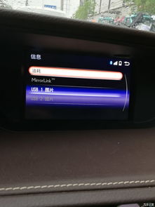 mirrorlink华为手机怎么连接 mirrorlink华为手机怎么连接