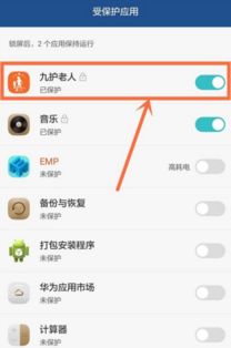 华为手机后台怎么显示 华为手机后台怎么显示