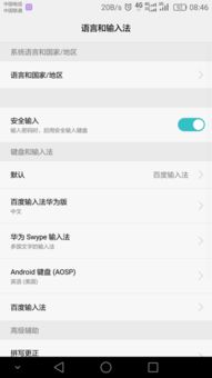华为手机输入怎么转换 华为手机输入怎么转换