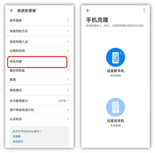 华为手机怎么下载oppo手机游戏