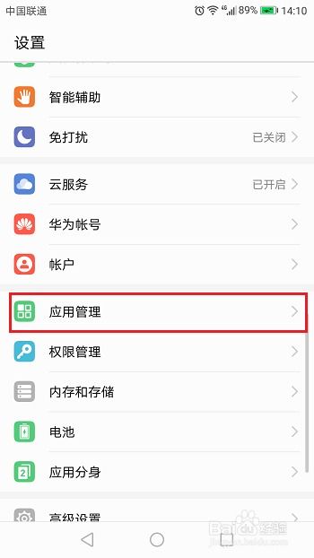 华为手机怎么取消组网 华为手机怎么取消组网