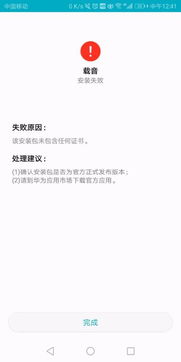 华为手机证书怎么信任 华为手机证书怎么信任