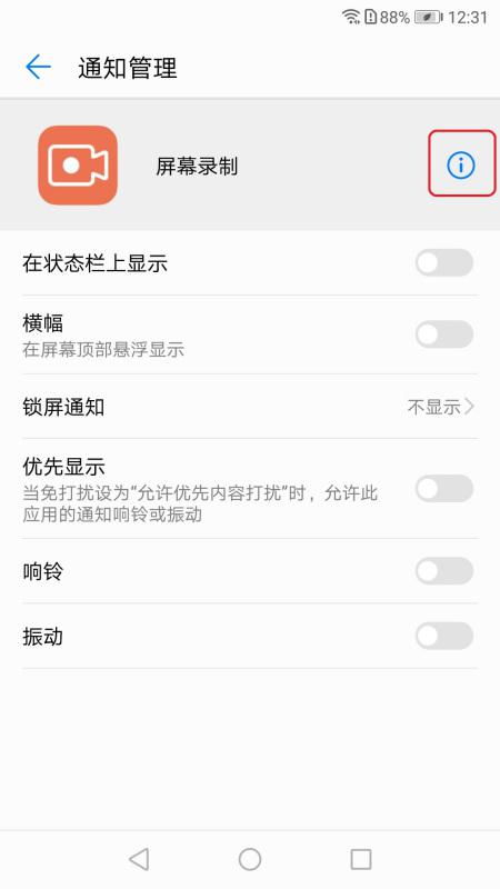 华为手机标记怎么删 华为手机标记怎么删
